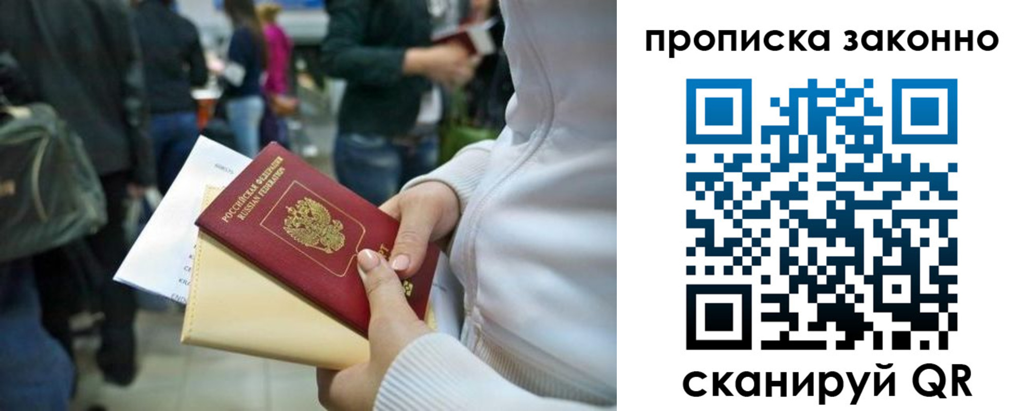 прописка в Великом Устюге