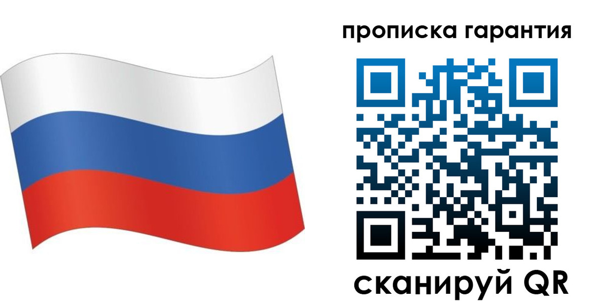 прописка 2025 в Великом Устюге