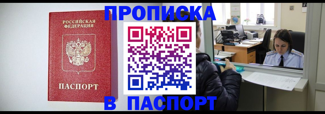 прописка от собственника в Великом Устюге