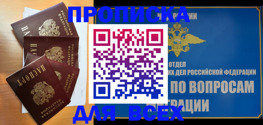 прописка для школы в Великом Устюге