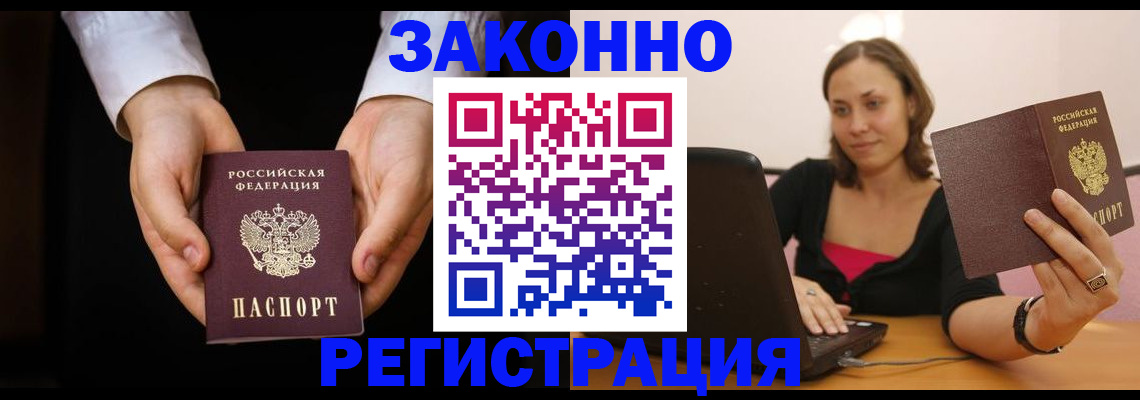 временная регистрация 2025 в Великом Устюге
