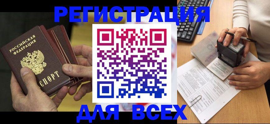 прописка паспорт в Великом Устюге