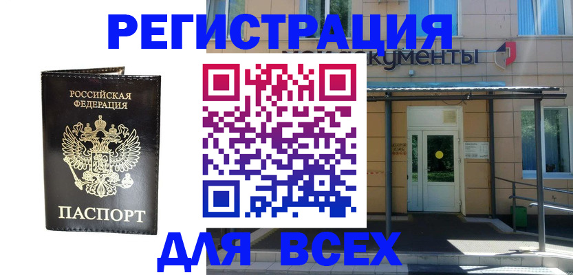 прописка от собственника в Великом Устюге