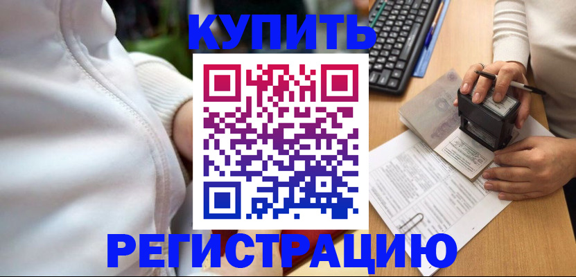 миграционный учет в Великом Устюге