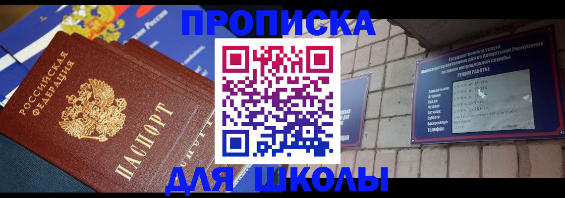 прописка иностранных граждан в Великом Устюге