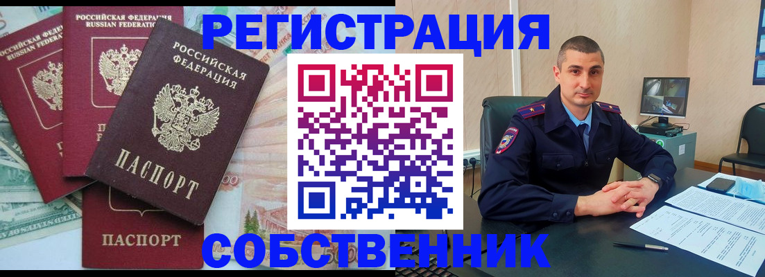 временная регистрация недорого в Великом Устюге